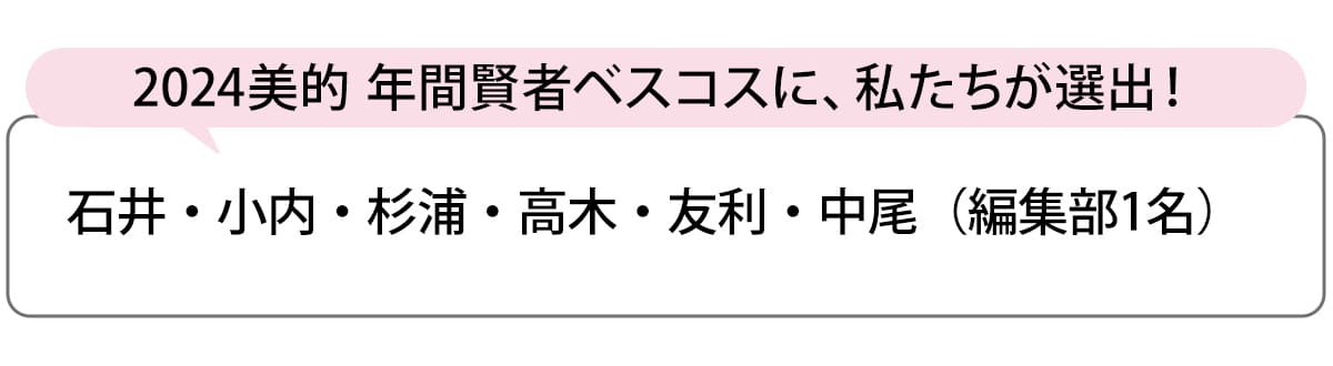 選出者一覧