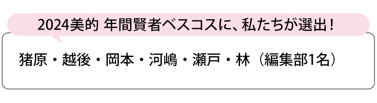 選出者一覧