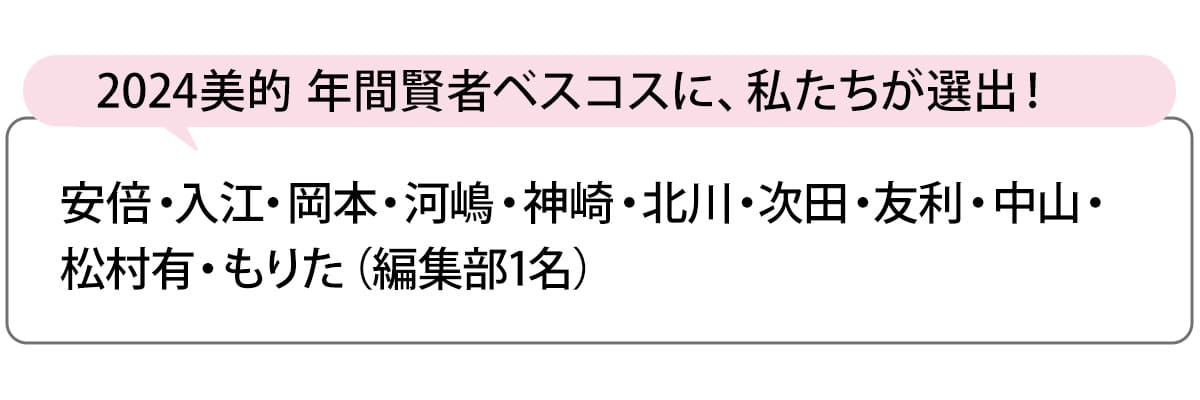 選出者一覧