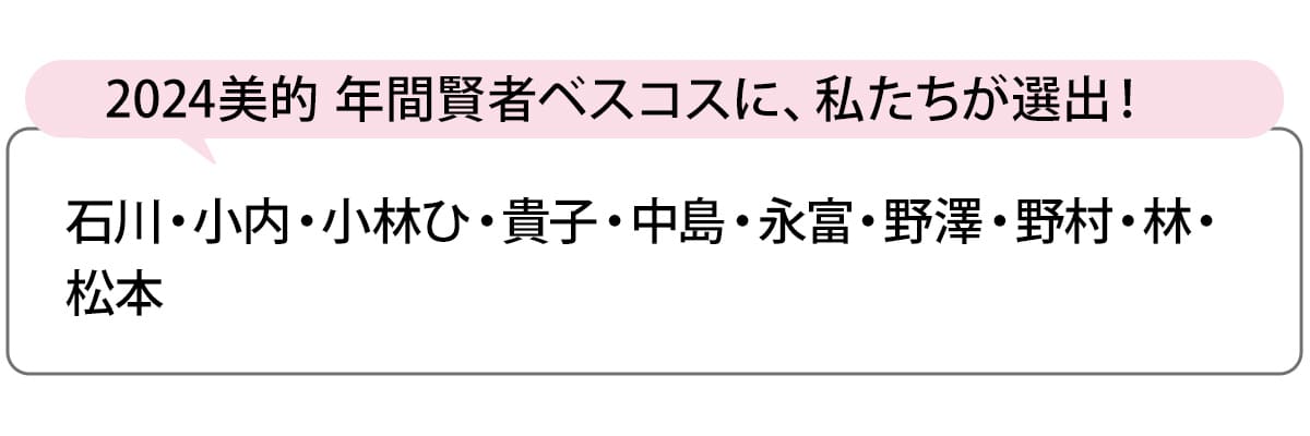 選出者一覧