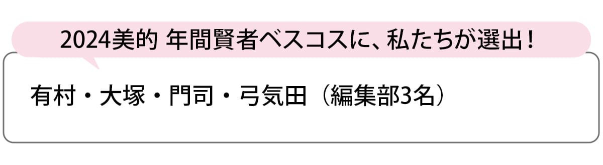 選出者一覧