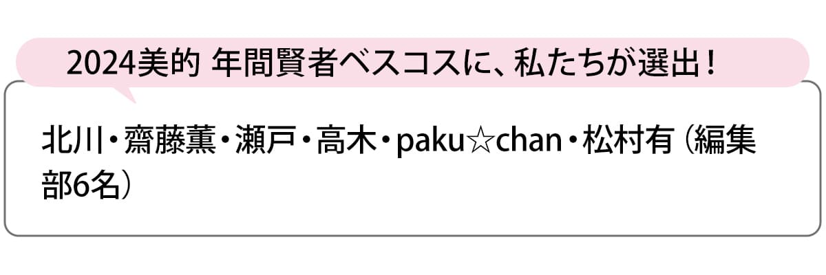 選出者一覧