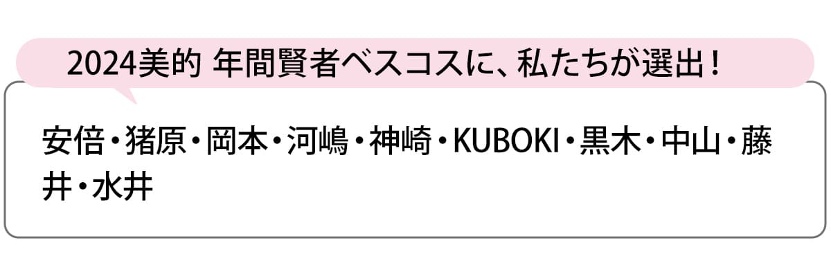 選出者一覧