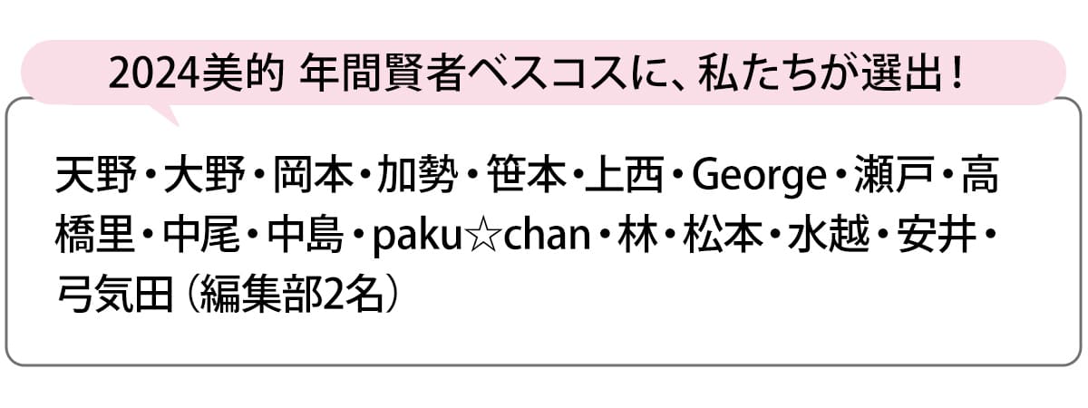 選出者一覧
