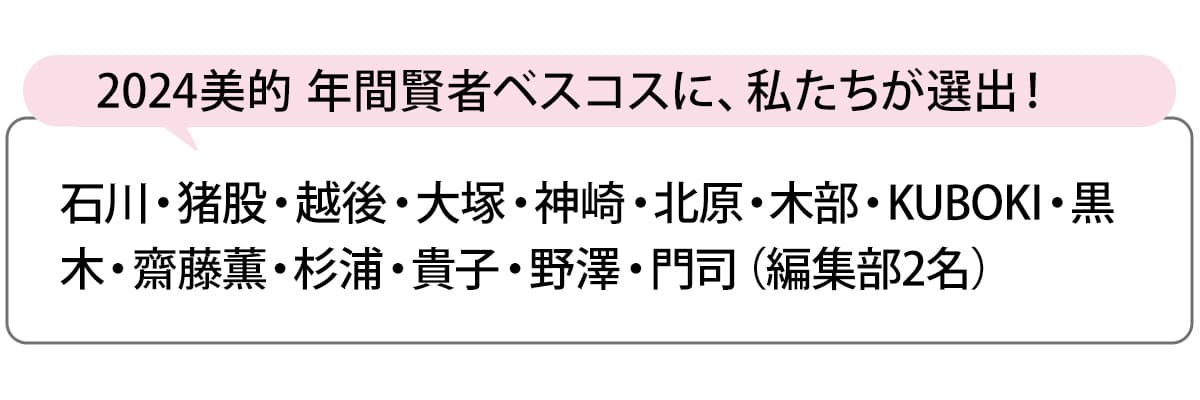 選出者一覧