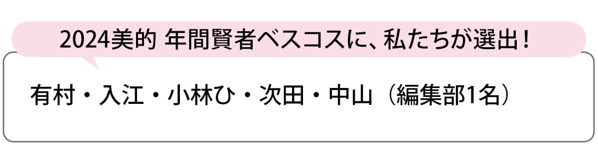 選出者一覧