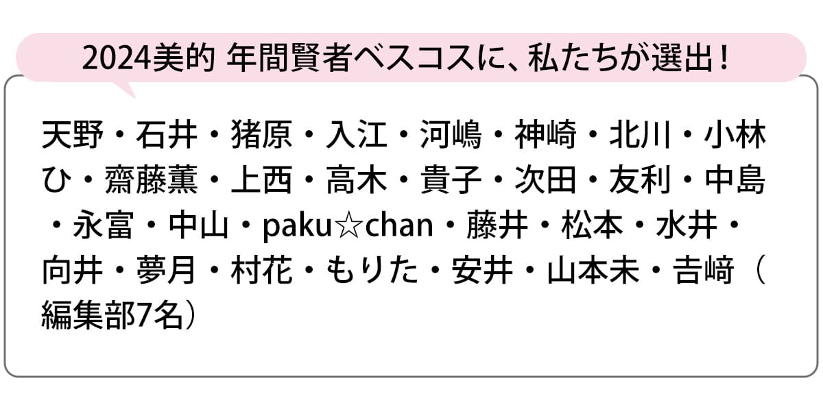 選出者一覧