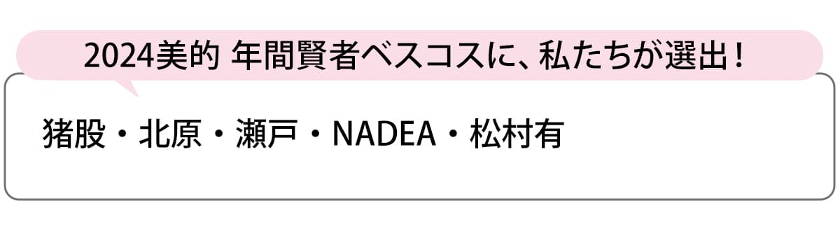 選出者一覧