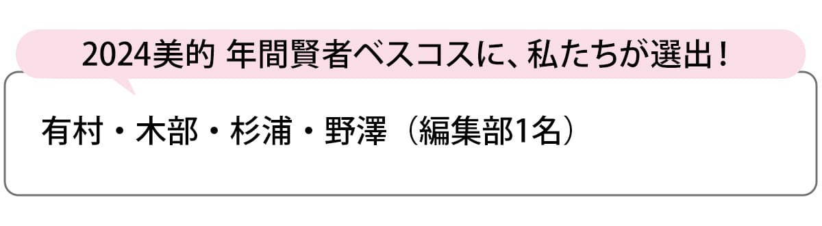 選出者一覧