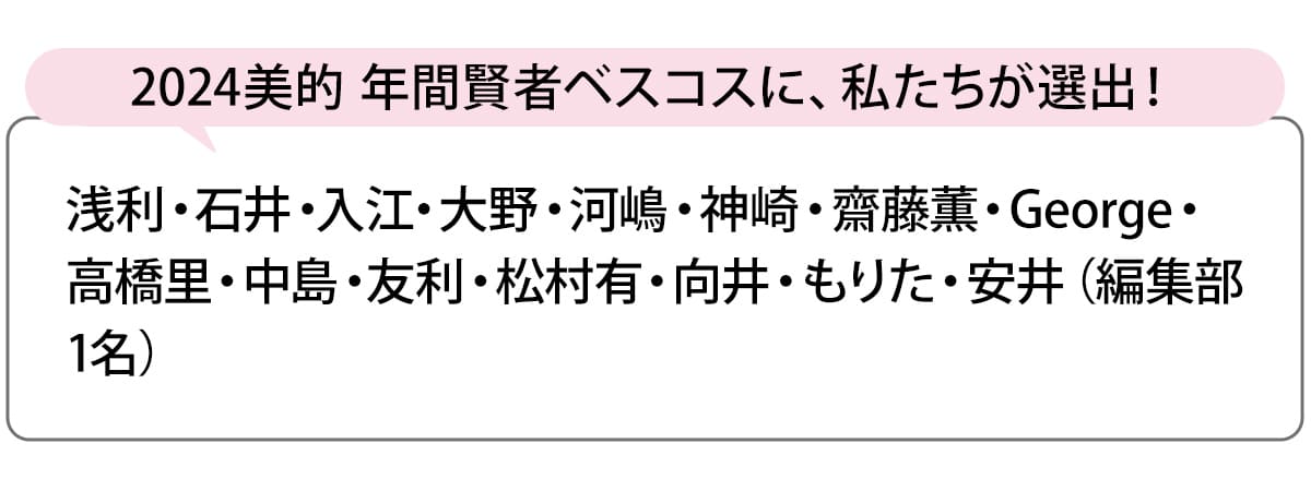 選出者一覧