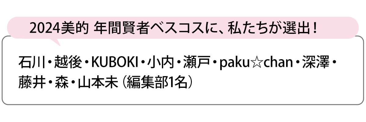 選出者一覧