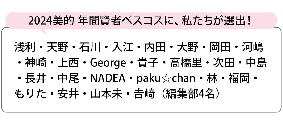 選出者一覧