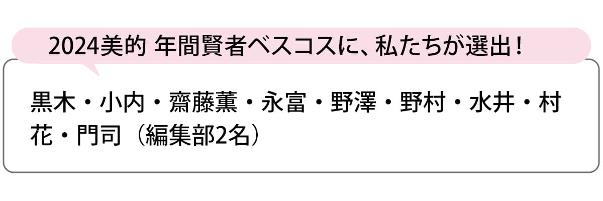 選出者一覧