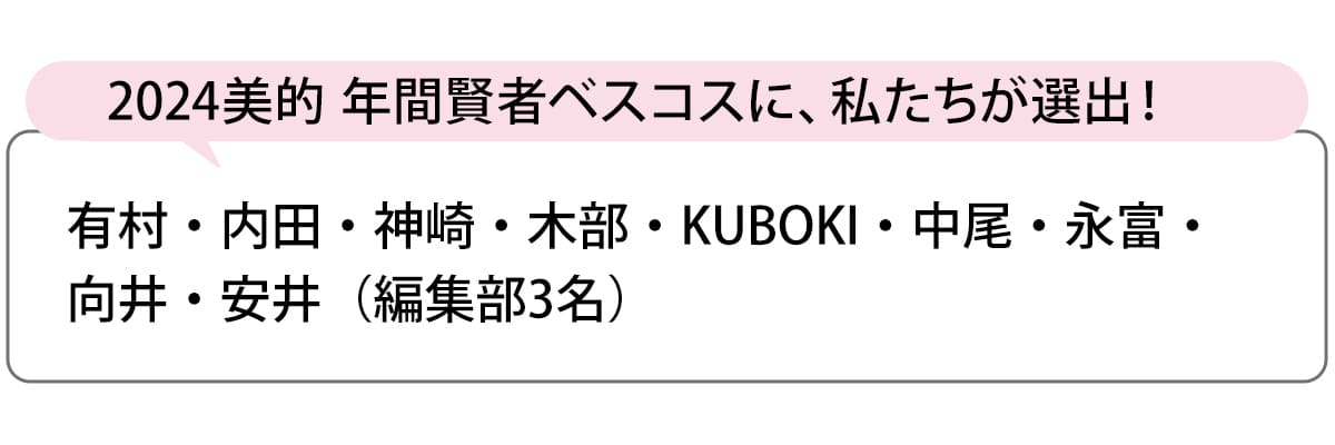 選出者一覧