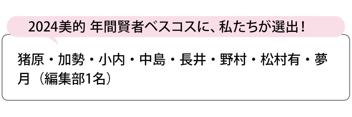 選出者一覧