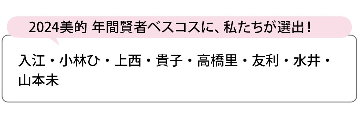 選出者一覧