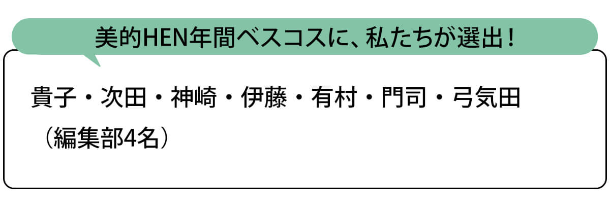 選出者一覧