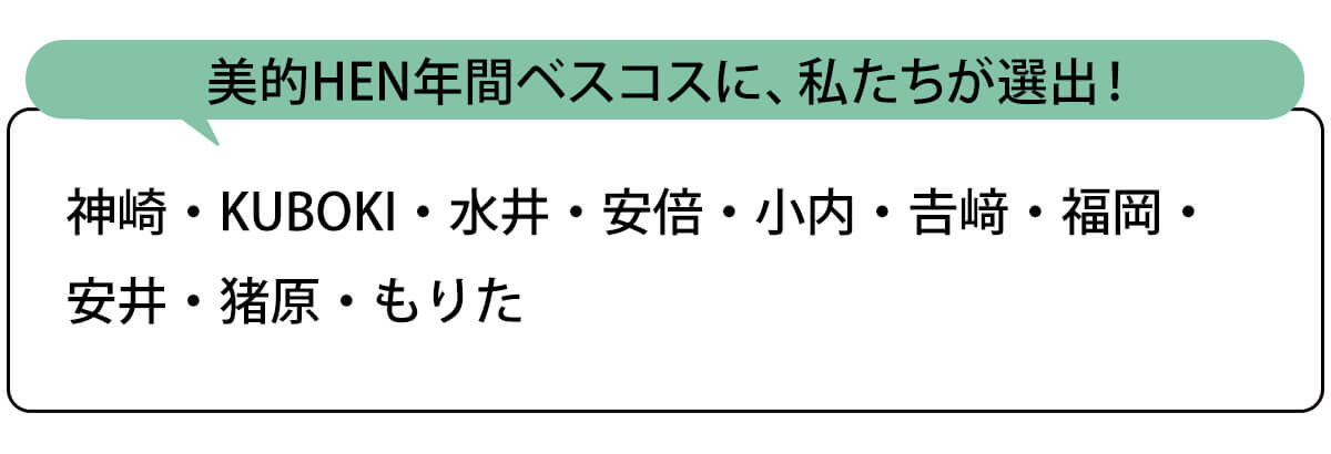 選出者一覧