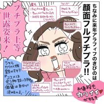 【漫画】プチプラ上等！コスメの価値は自分で決める！｜きびのあやとら「うちらカワイイ族」vol.2