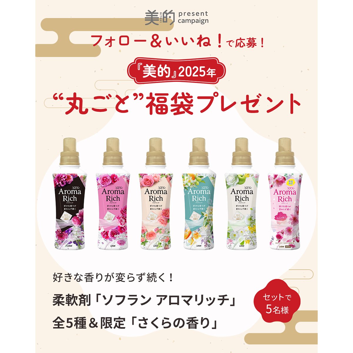 洗濯中から脱ぐときまで…好きな香りが変らず続く柔軟剤「ソフラン