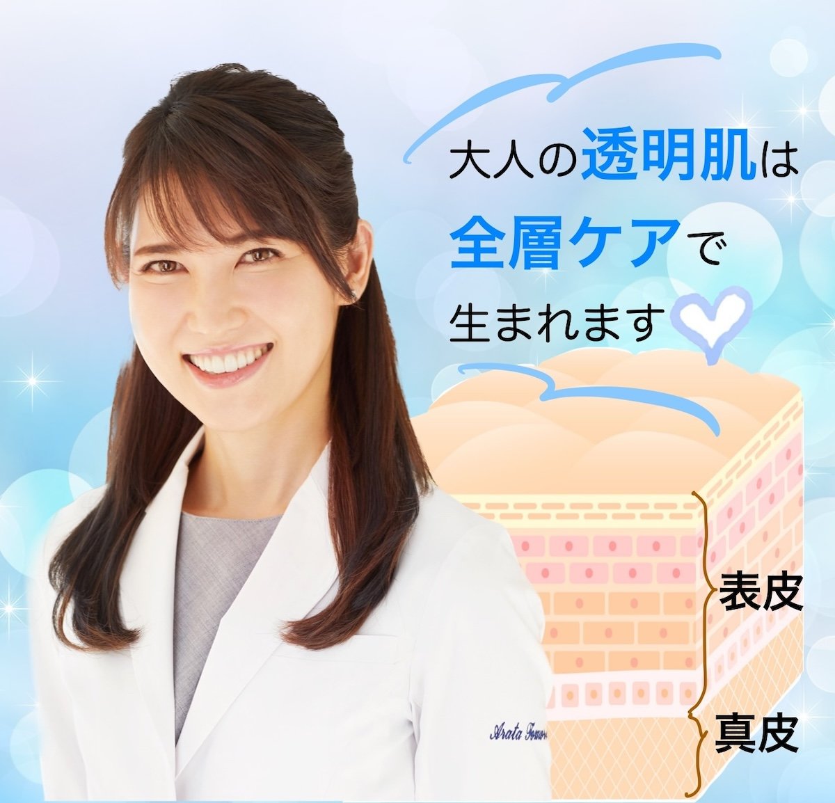 大人の曇り肌に「透明感」を取り戻す、40代からのお手入れ法 【友利新