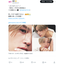 衝撃の美しさ！『美的』1月号に八木勇征さんが登場、月城かなとさんが美容誌に初登場♡　X美容トレンドランキングTOP5 Vol.216