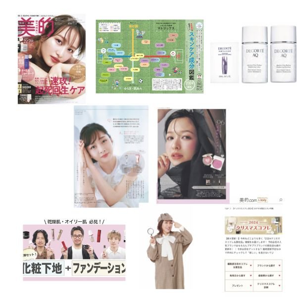 2024年『美的』読者がはまったものランキング！ 好きな企画やメイクまでトレンドをチェック♪