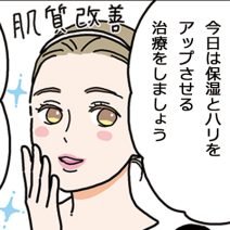 冬の乾燥＆肌の衰えをヒアルロン酸注入の「ボライト」で撃退！｜マンガ家・花津ハナヨの“花咲く美容道”vol.8