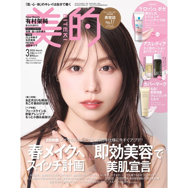 有村架純　グッズ　非売品　限定品 有村架純 ボード 新ルルAゴールドDX 撮り下ろし POP 限定品