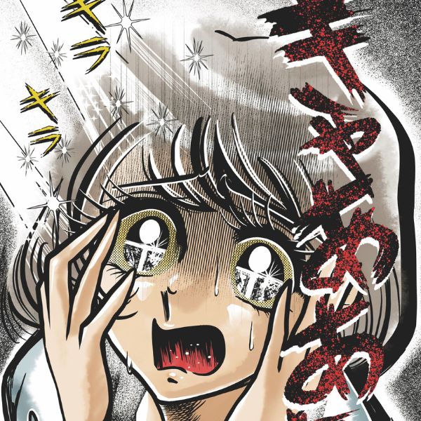 【知らないと怖い目の話12】当たり前にやっている行動があなたの目を危機に追いやる！？