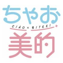 『美的』読者 ママ＆パパに聞いた！ キッズコスメ＆シェアコスメランキング｜ちゃお美的