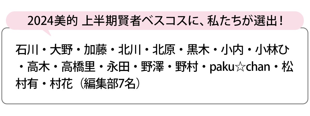 選出者一覧