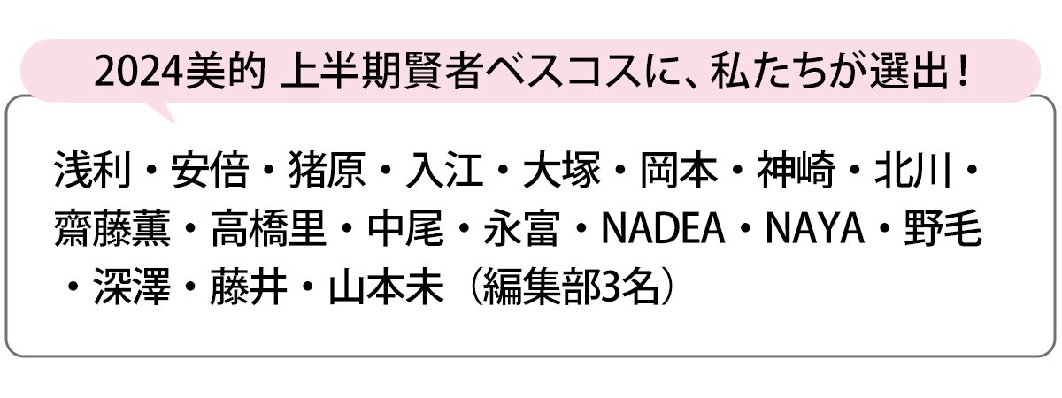 選出者一覧