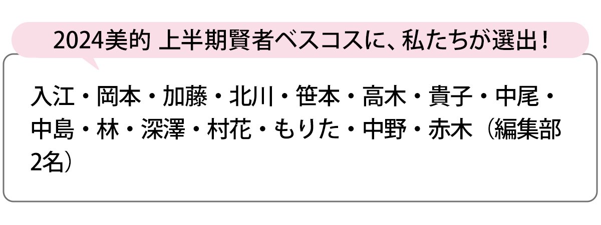 選出者一覧
