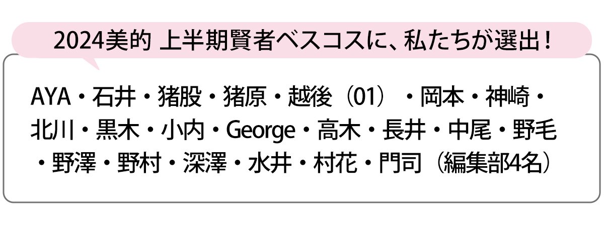 選出者一覧
