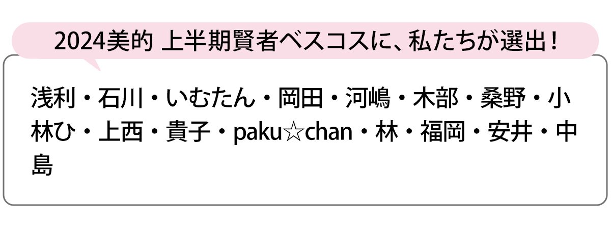 選出者一覧