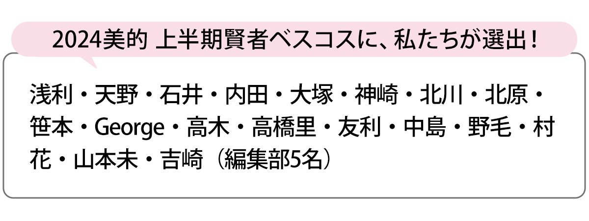 選出者一覧