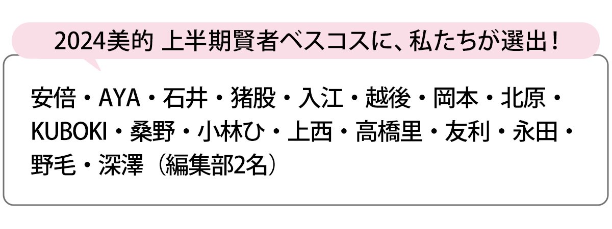 選出者一覧