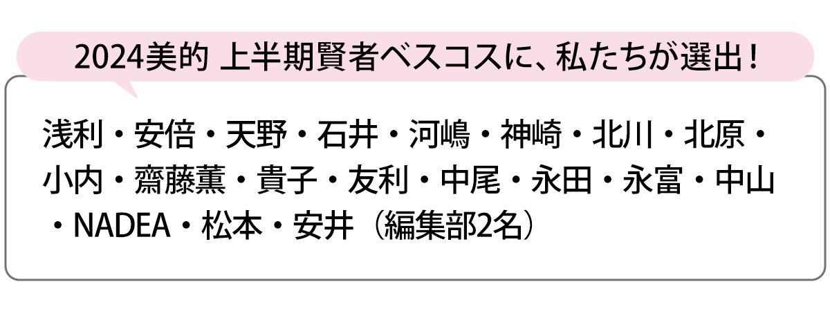 選出者一覧