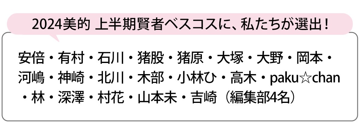 選出者一覧