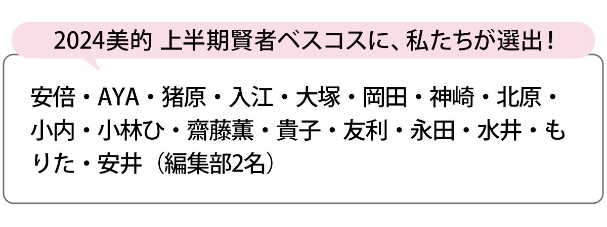 選出者一覧