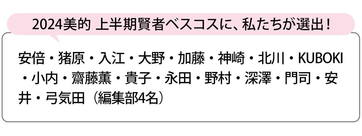 選出者一覧
