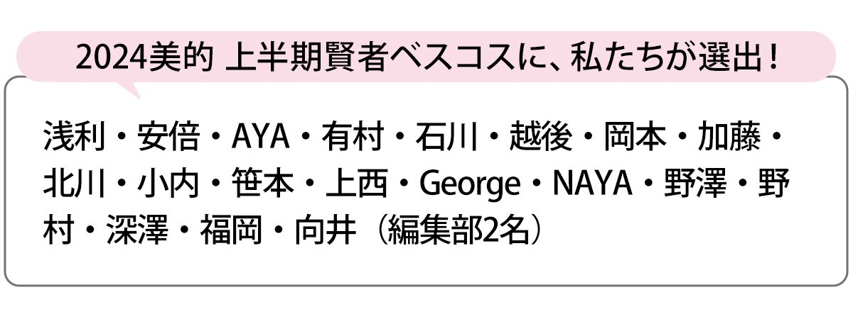 選出者一覧