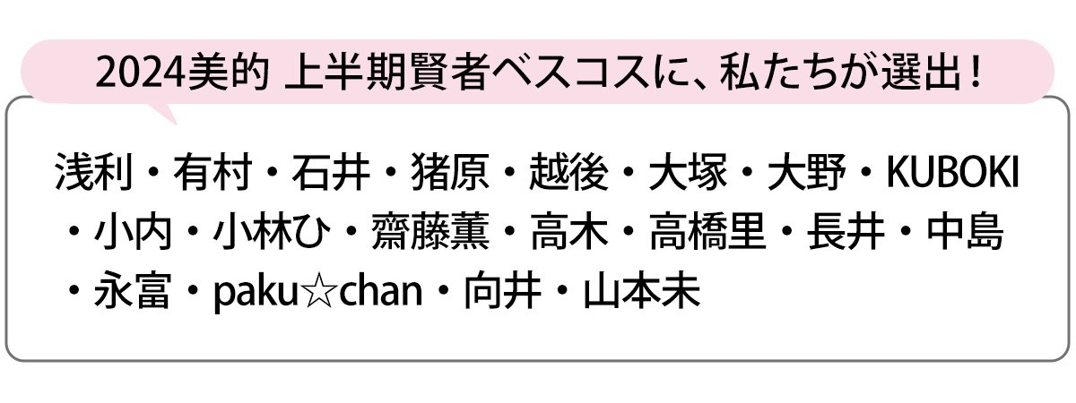 選出者一覧