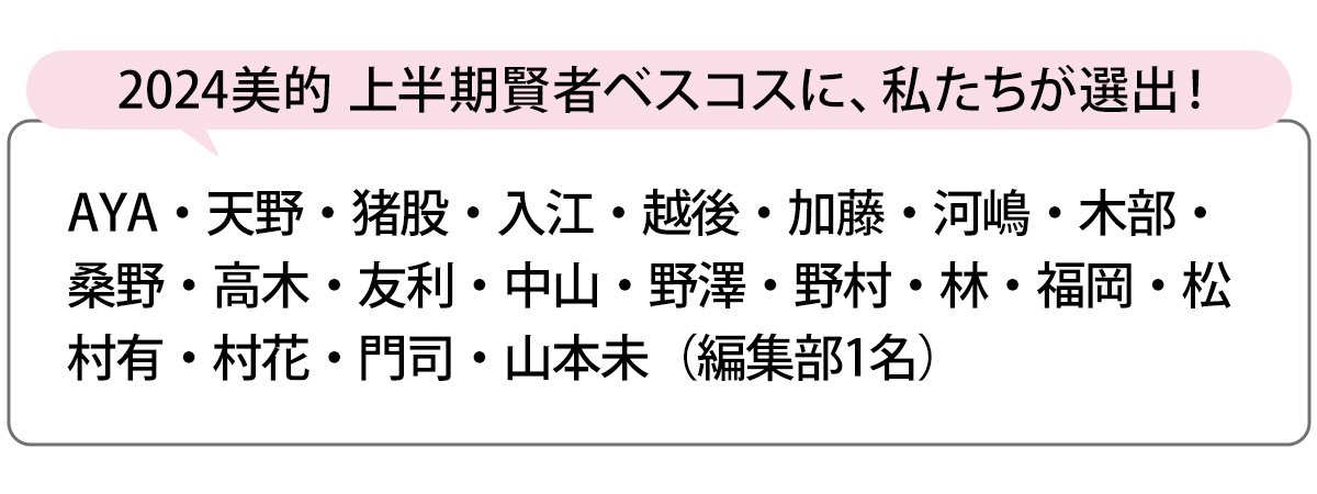 選出者一覧