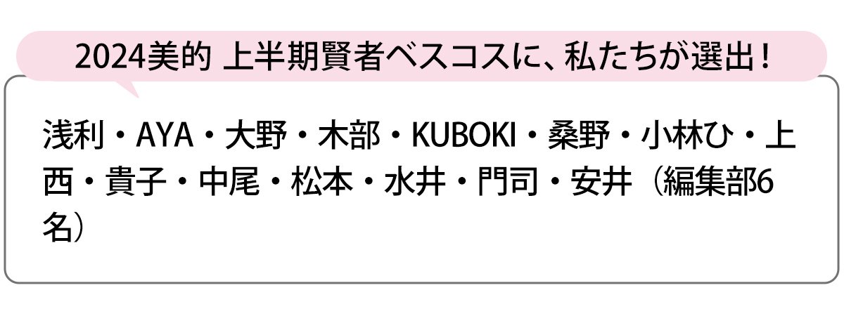 選出者一覧