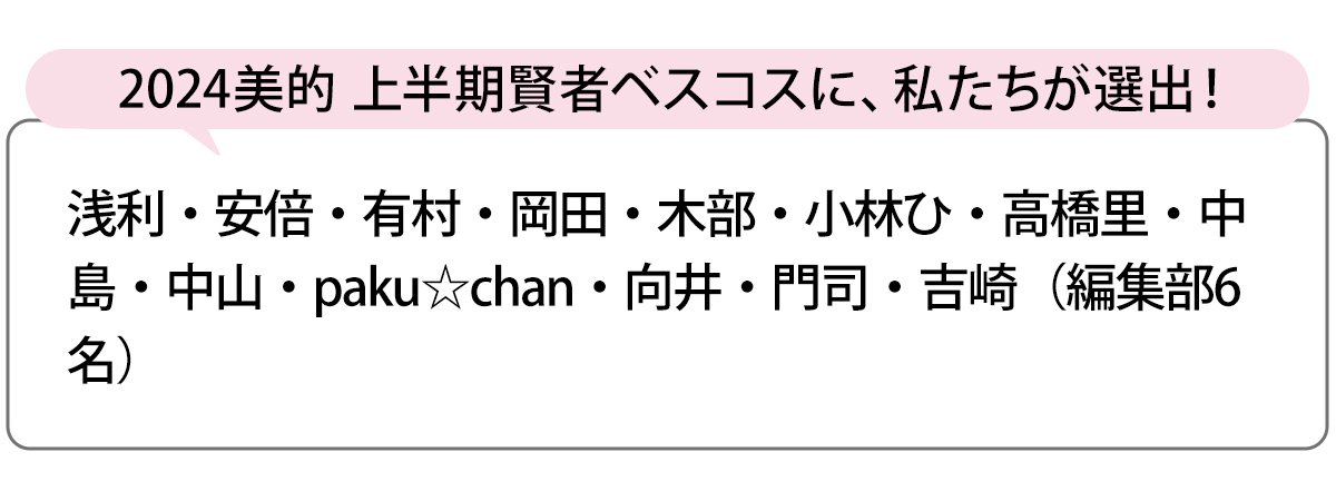 選出者一覧