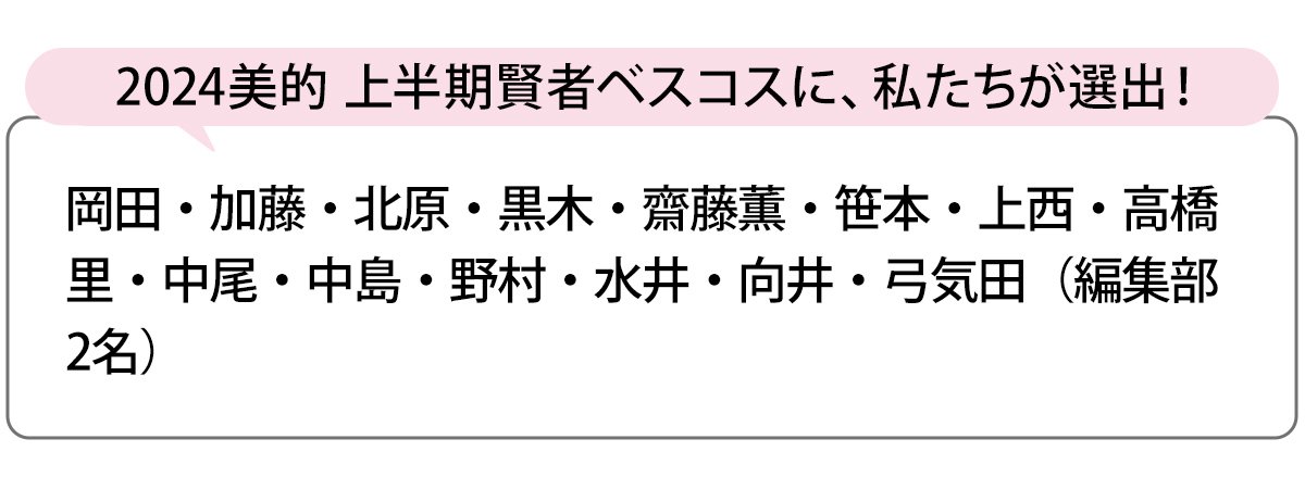 選出者一覧
