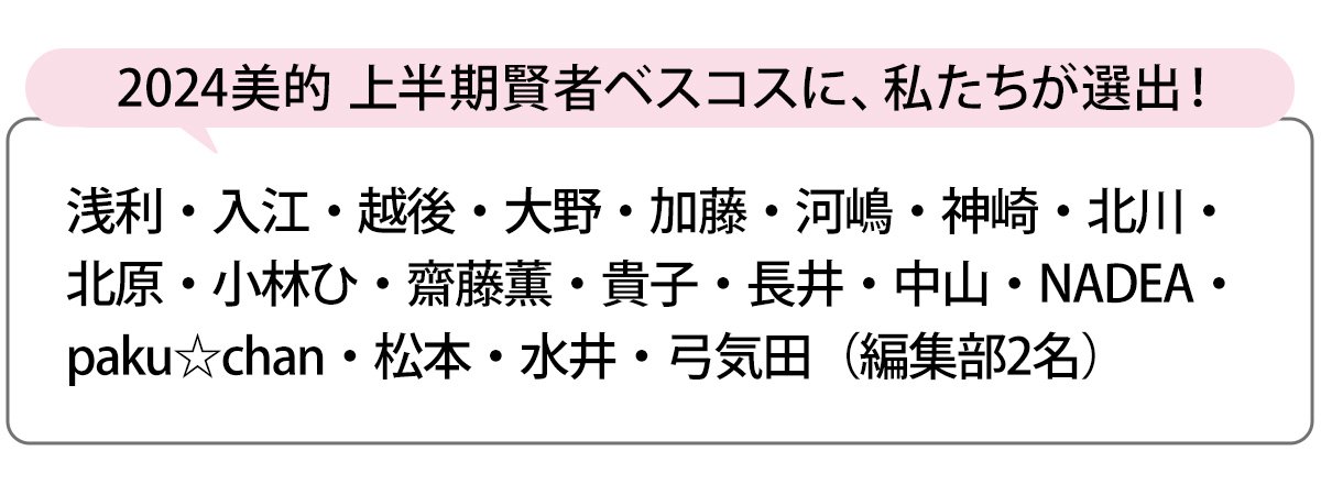 選出者一覧