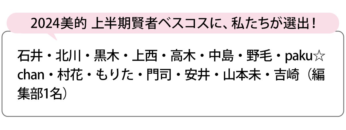 選出者一覧